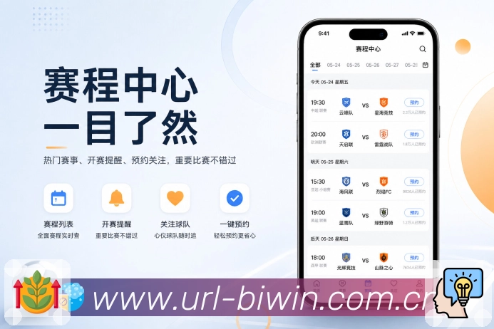 移动App信息切换预览